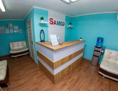 Медицинский центр SAMED (Самед), Галерея - фото 3