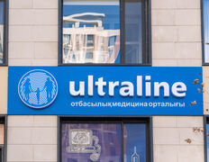 Медицинский центр Ultraline (Ультралайн), Ultraline (Ультралайн) - фото 13