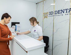 Диагностический Центр 3D Dental (3Д Дентал), Диагностический центр «3D Dental (3Д Дентал)» - фото 8