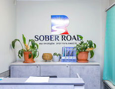 Центр реабилитации и терапии зависимостей Sober Road (Собер Роад), Медицинский центр «Sober Road (Собер Роад)» - фото 4