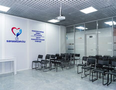 Центр психологической помощи SanaSezim (СанаСезим), Галерея - фото 2