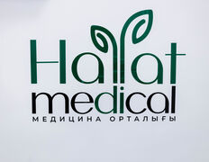 Многопрофильный медицинский центр Hayat Medical (Хайят Медикал), Галерея - фото 4