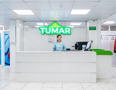Медицинский центр TUMAR clinic (ТУМАР клиник), Галерея - фото 2
