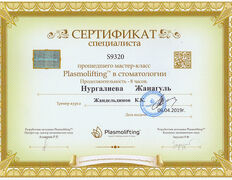 Стоматология Акжайык, Сертификаты - фото 11