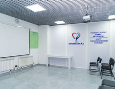 Центр психологической помощи SanaSezim (СанаСезим), Галерея - фото 1