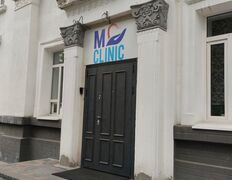 Клиника пластической хирургии и косметологии M Clinic (М Клиник), Галерея - фото 4