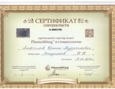 Стоматология Акжайык, Сертификаты - фото 13
