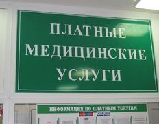 null Минская областная клиническая больница, Галерея - фото 3
