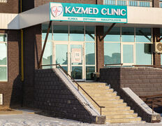Многопрофильный медицинский центр KAZMED Clinic (КАЗМЕД Клиник), КазМед  - фото 2