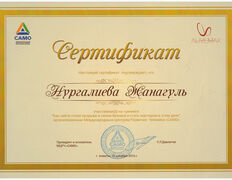 Стоматология Акжайык, Сертификаты - фото 10