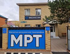 Клинико-диагностический центр Mediscan (Медискан), Галерея - фото 6