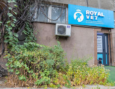 Ветеринарный кабинет Royal Vet (Роял Вет), Галерея - фото 15