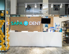 Стоматологическая поликлиника Sapa Dent (Сапа Дент), Галерея - фото 3