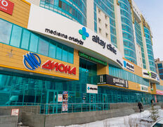 Медицинский центр Altay Clinic (Алтай Клиник), Галерея - фото 5