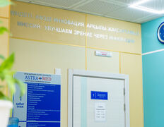 Центр восстановления зрения  ASTRAMED (Астрамед), Astramed - фото 7