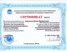 Стоматология Акжайык, Сертификаты - фото 19
