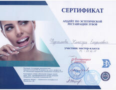 Стоматология Акжайык, Сертификаты - фото 8