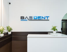 Стоматология Bas dent (Бас дент), Bas dent (Бас дент) - фото 10