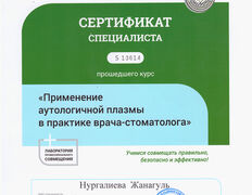 Стоматология Акжайык, Сертификаты - фото 7