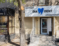 Стоматология DIA Dent (ДИА Дент), Стоматология «DIA Dent (ДИА Дент)» - фото 12