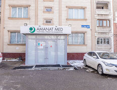 Медицинский центр Amanat Med (Аманат Мед), Галерея - фото 20