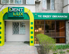 Сеть Стоматологических Клиник  Dent-Lux (Дент-Люкс), галерея - фото 10