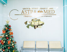 Центр восстановления зрения  ASTRAMED (Астрамед), Astramed - фото 2