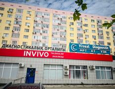 Диагностический центр INVIVO VDP (ИНВИВО ВДП), Галерея - фото 1