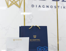 Диагностический Центр 3D Dental (3Д Дентал), 3D Dental (3Д Дентал) - фото 3