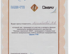 Стоматология Акжайык, Сертификаты - фото 1