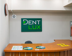 Сеть Стоматологических Клиник  Dent-Lux (Дент-Люкс), галерея - фото 2