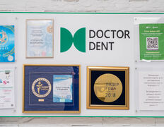 Сеть стоматологических клиник Doctor Dent (Доктор Дент), Галерея - фото 6