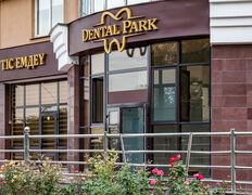 Стоматологическая клиника DentalPark (ДенталПарк), Галерея - фото 1
