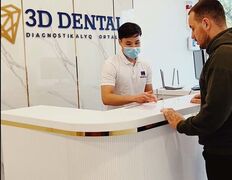 Диагностический Центр 3D Dental (3Д Дентал), 3D Dental (3Д Дентал) - фото 4