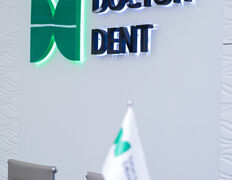 Сеть стоматологических клиник Doctor Dent (Доктор Дент), Галерея - фото 3