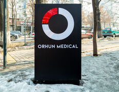Центр семейного здоровья Orhun Medical (Орхун Медикал), Галерея - фото 20
