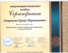 Стоматология Акжайык, Сертификаты - фото 12