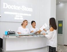 Стоматология Doctor-Stom (Доктор-Стом), Галерея - фото 14