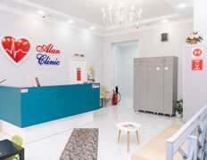 Медицинский центр Alan Clinic (Алан Клиник), Alan Clinic - фото 2