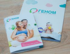 Центр ЭКО и репродуктивных технологий Геном, Геном - фото 10