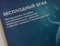 Центр лечения мужского бесплодия Андроэксперт, Галерея - фото 14