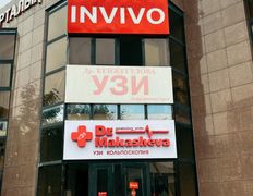 Диагностический центр INVIVO VDP (ИНВИВО ВДП), Галерея - фото 1