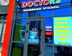 Медицинский центр DOCTORS (ДОКТОРС), Галерея - фото 9