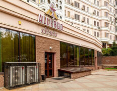 Клиника аллергологии, педиатрии и клинической иммунологии ALLERGO clinic (Аллерго клиник), Галерея - фото 1