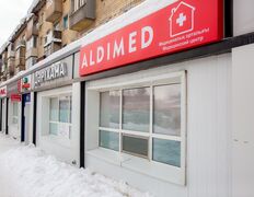 Многопрофильный медицинский центр ALDIMED (АЛДИМЕД), Галерея - фото 1