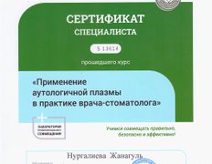 Стоматология Акжайык, Сертификаты - фото 7