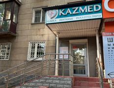 Консультативно-диагностический центр KAZMED (КАЗМЕД), Галерея - фото 8