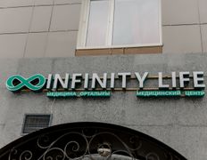 Медицинский центр Infinity life (Инфинити лайф), Infinity life - фото 1