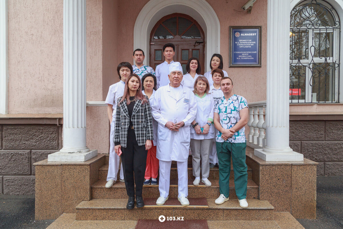 Алмагест Учебно-клинический стоматологический центр профессора Темирбаева «Алмагест» - фото 1631248