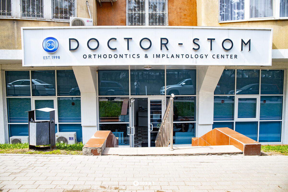 Doctor-Stom Стоматология «Doctor-Stom (Доктор-Стом)» - фото 1639682